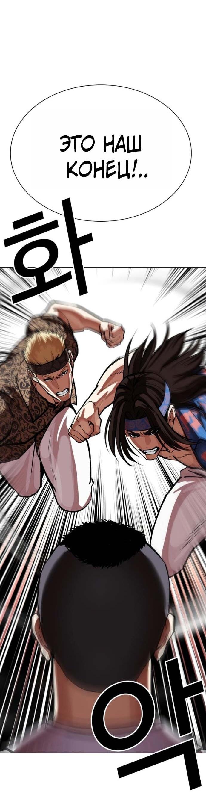 Read Лукизм RU Manga Online