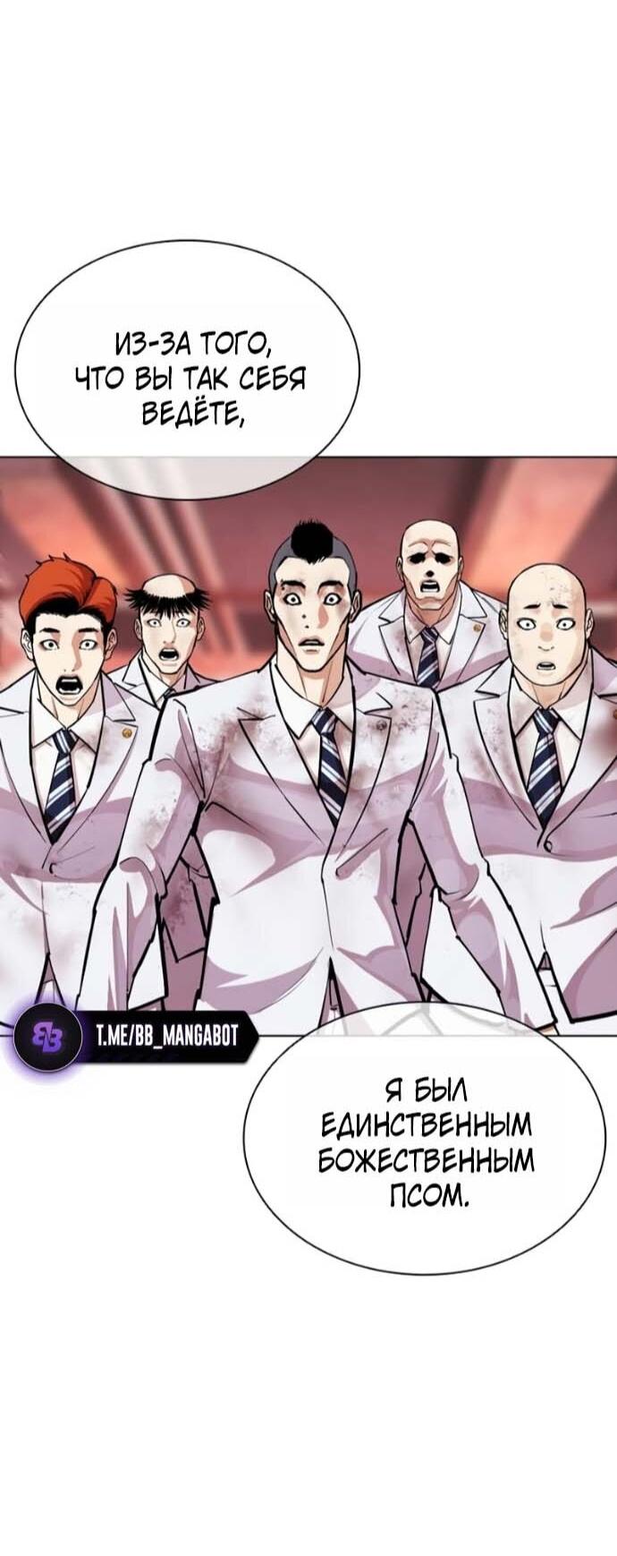 Read Лукизм RU Manga Online