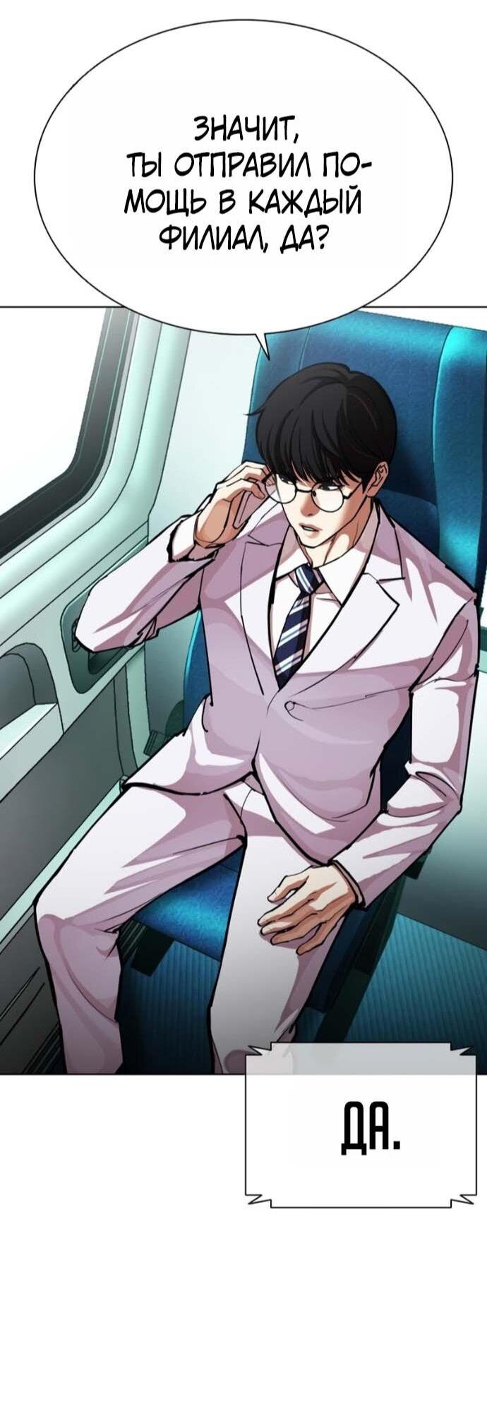 Read Лукизм RU Manga Online