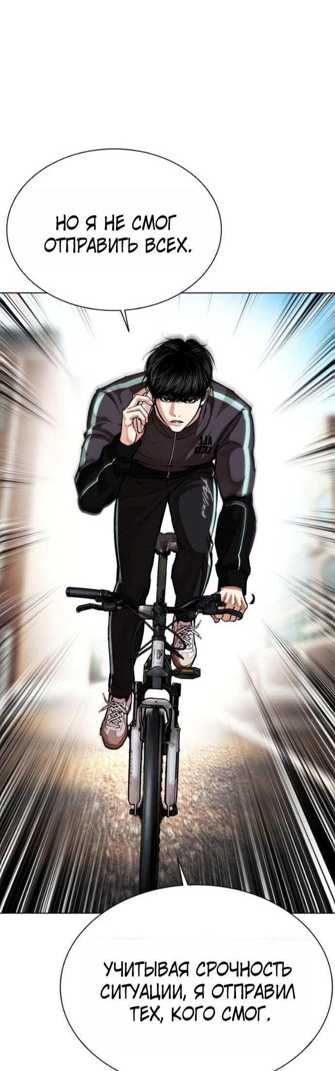 Read Лукизм RU Manga Online