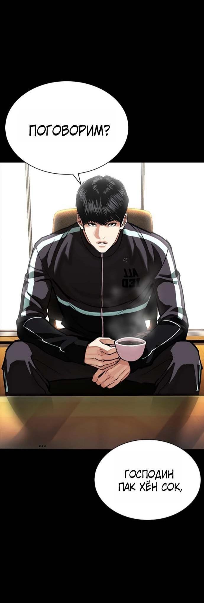 Read Лукизм RU Manga Online