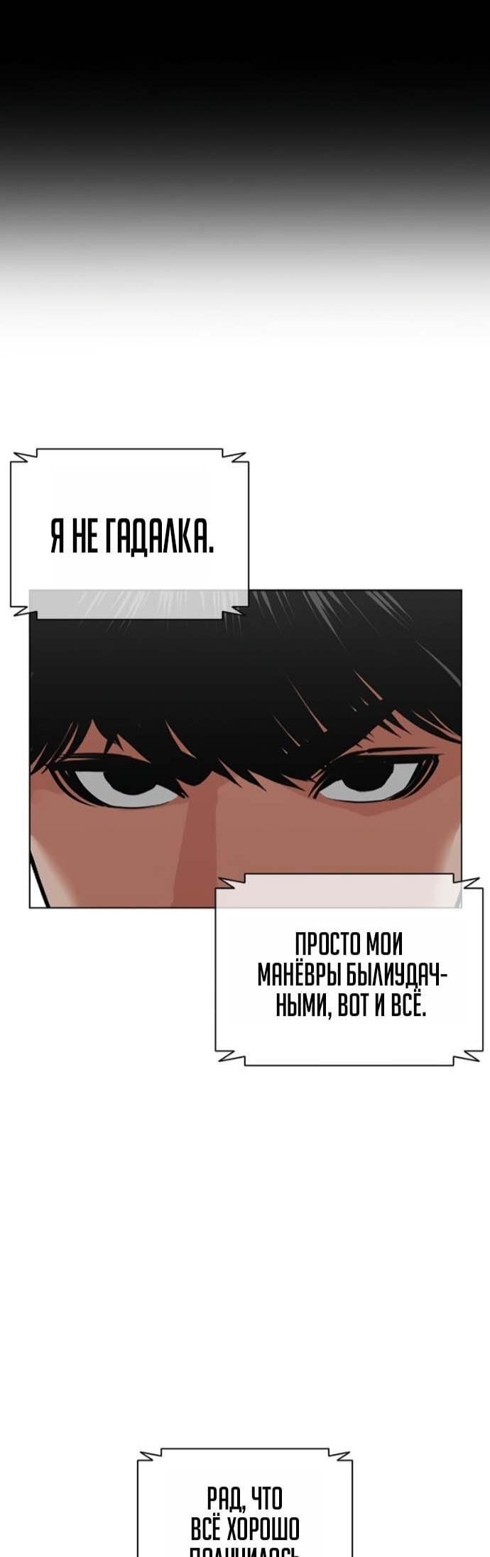 Read Лукизм RU Manga Online