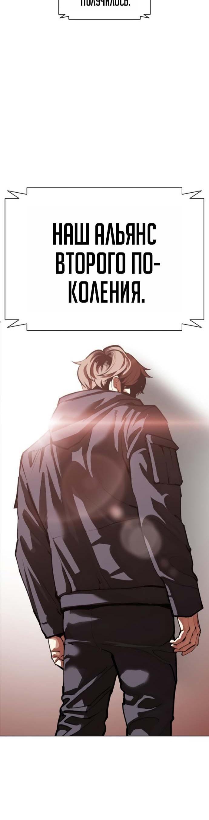 Read Лукизм RU Manga Online
