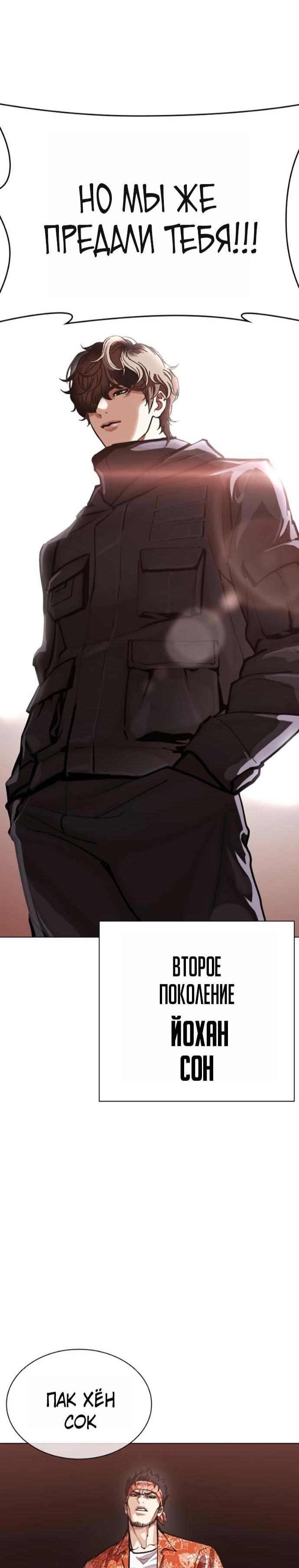 Read Лукизм RU Manga Online