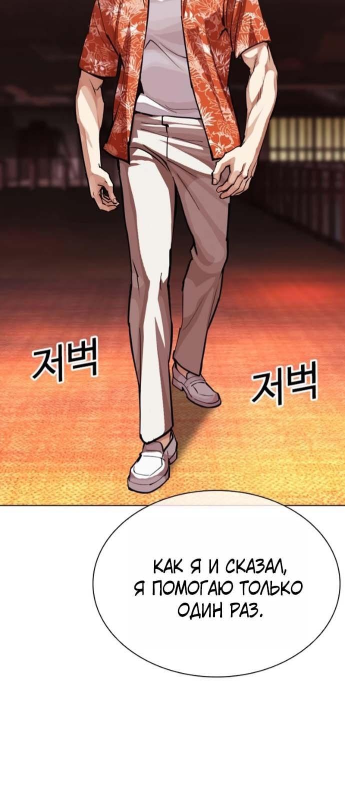 Read Лукизм RU Manga Online