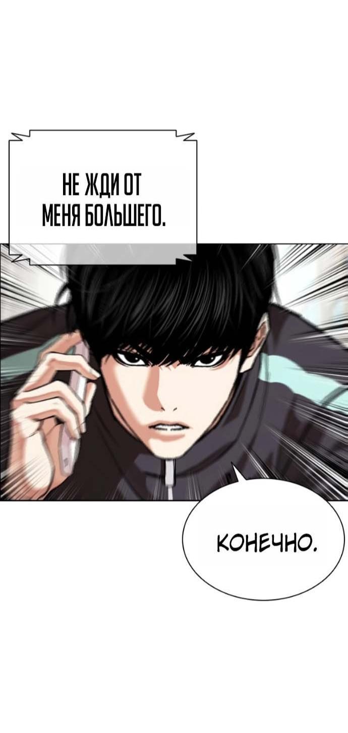 Read Лукизм RU Manga Online