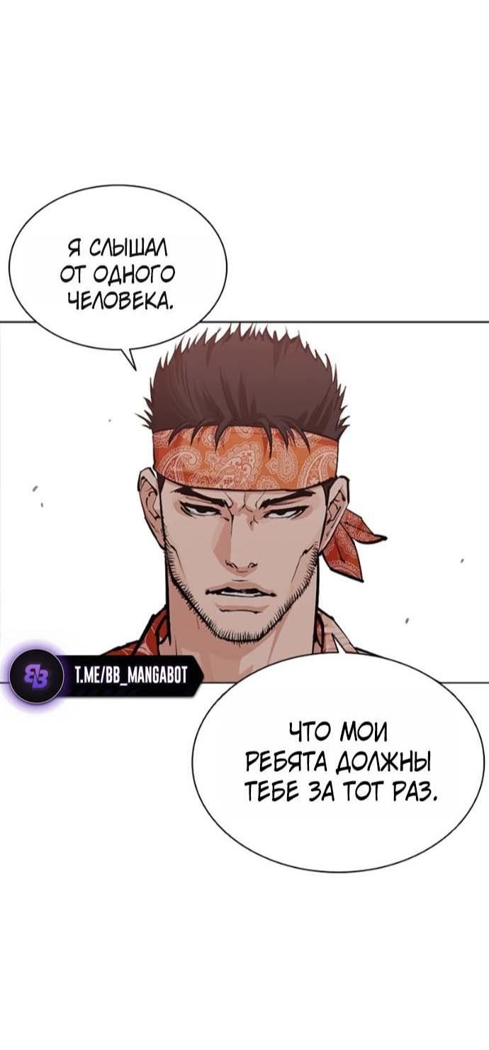 Read Лукизм RU Manga Online
