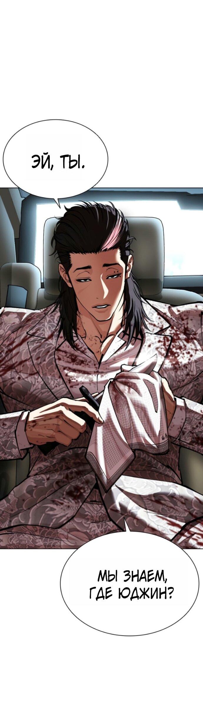 Read Лукизм RU Manga Online