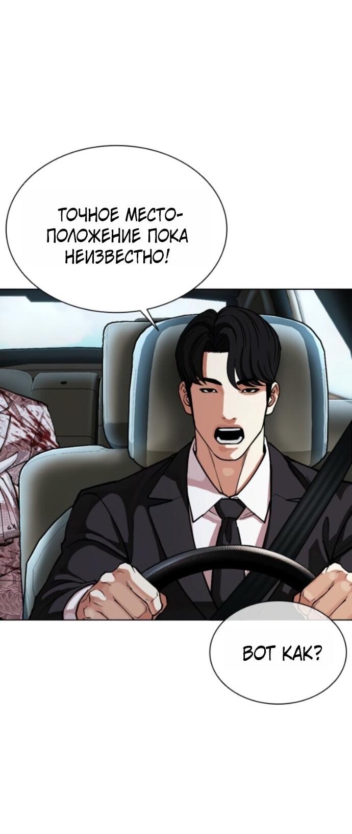 Read Лукизм RU Manga Online