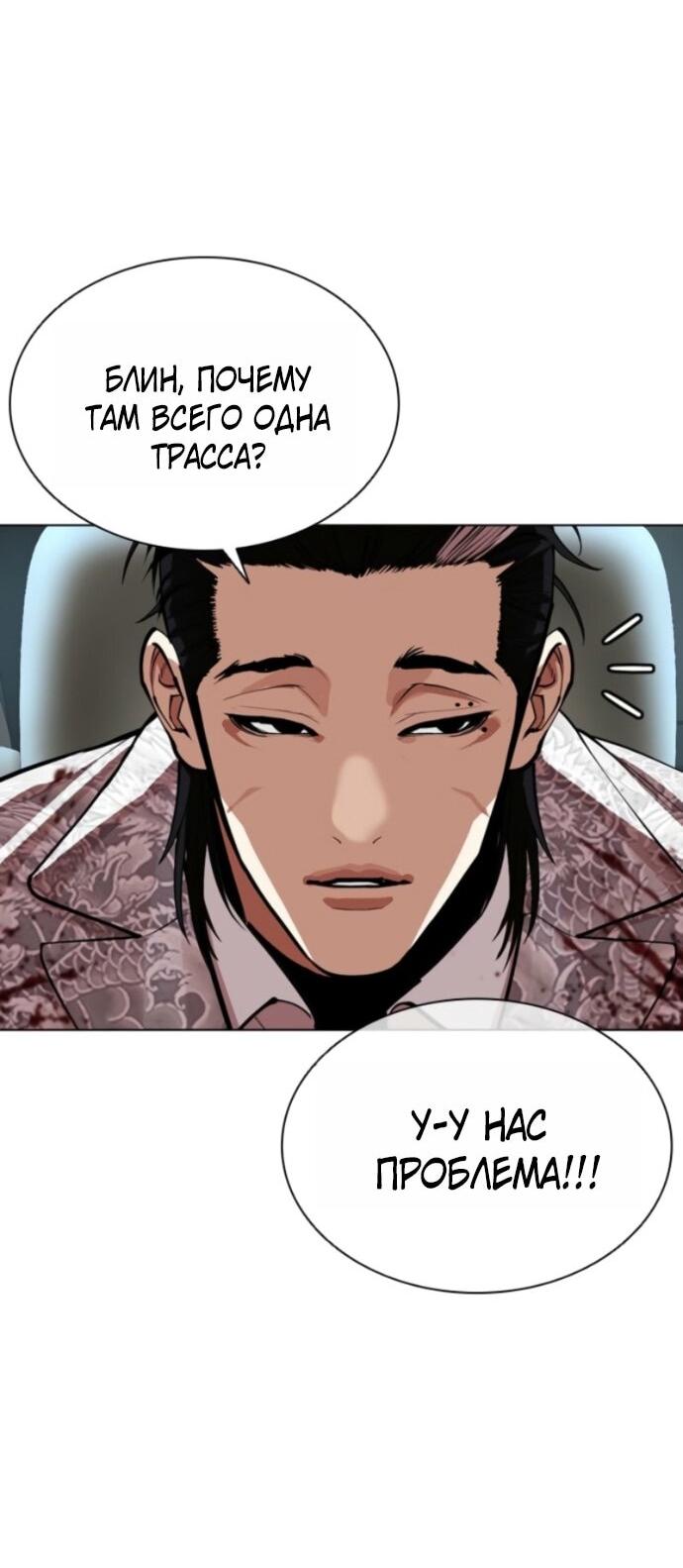 Read Лукизм RU Manga Online