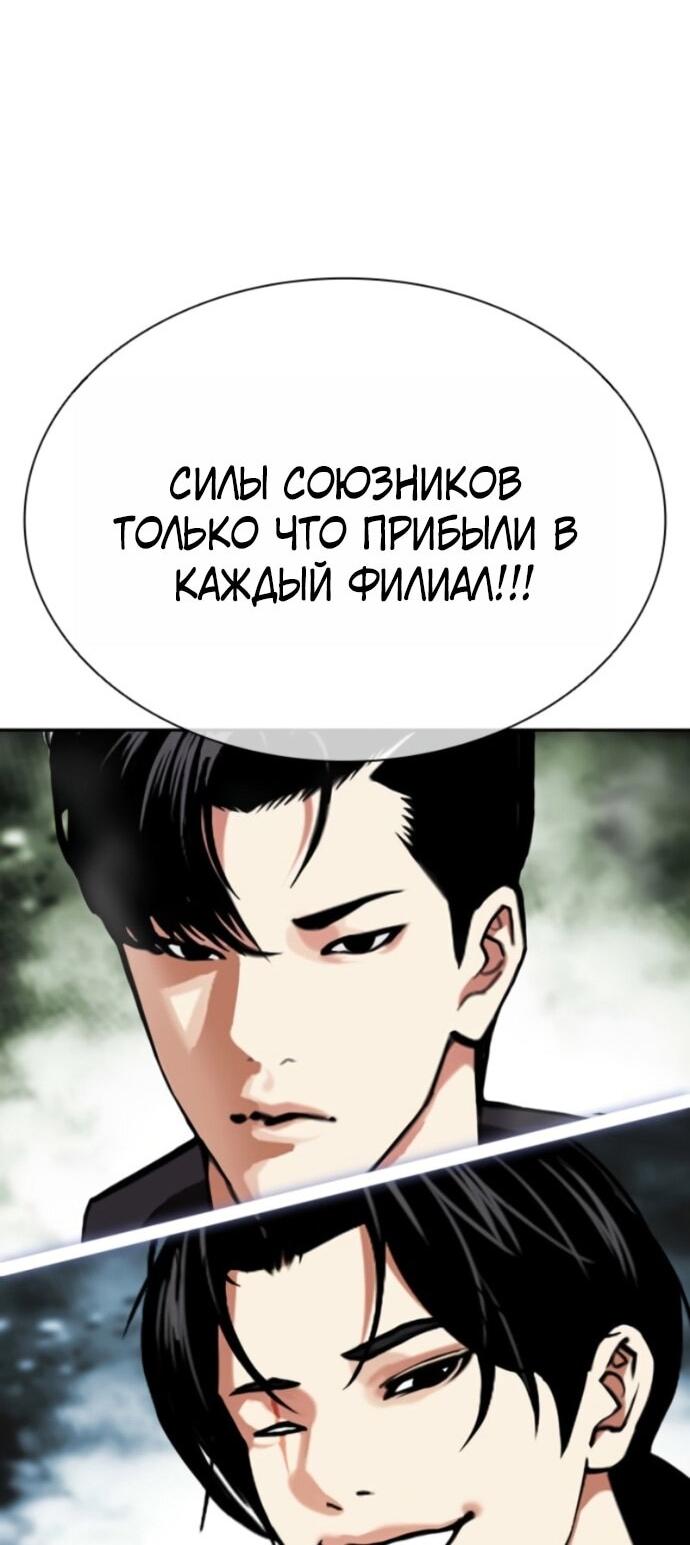 Read Лукизм RU Manga Online