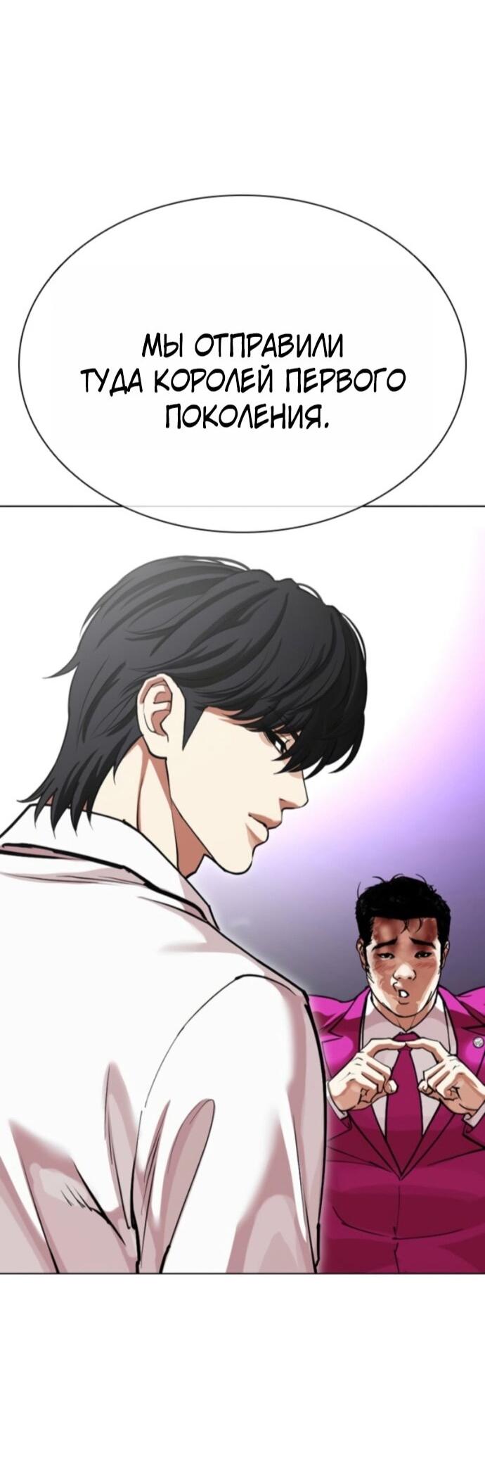 Read Лукизм RU Manga Online