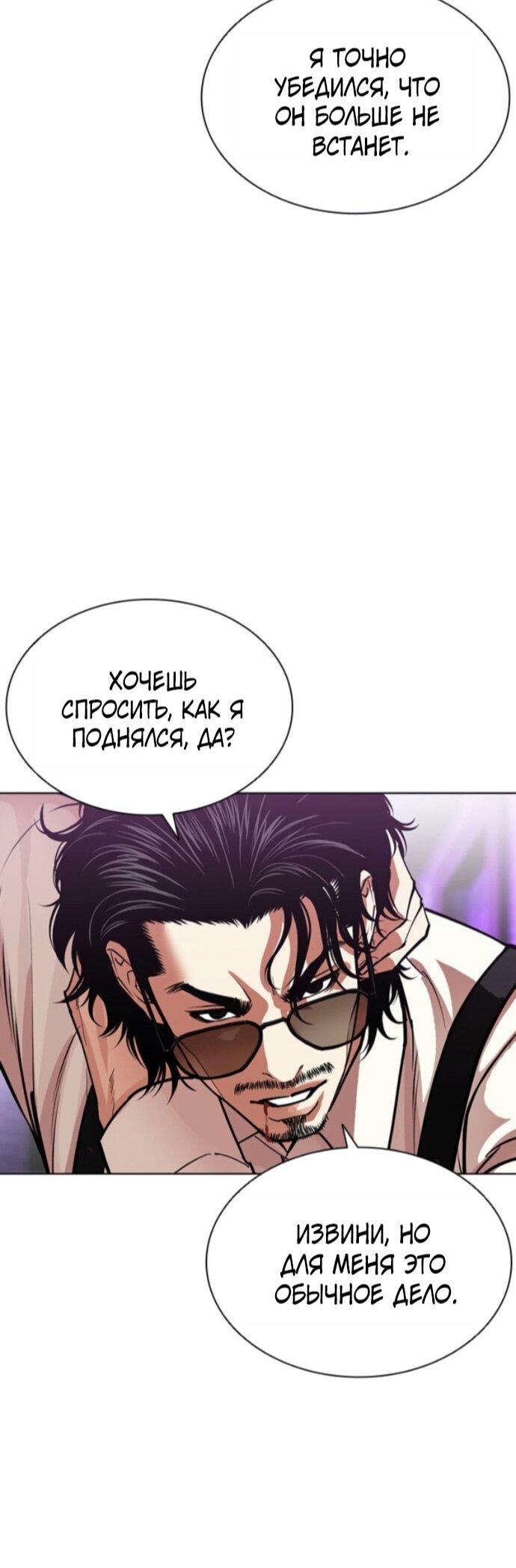 Read Лукизм RU Manga Online