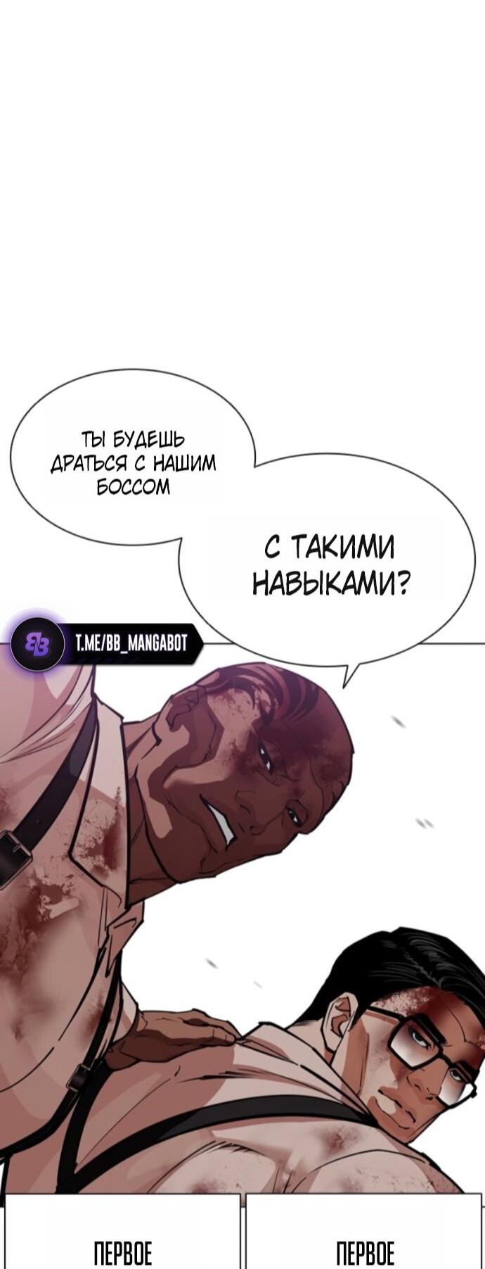 Read Лукизм RU Manga Online