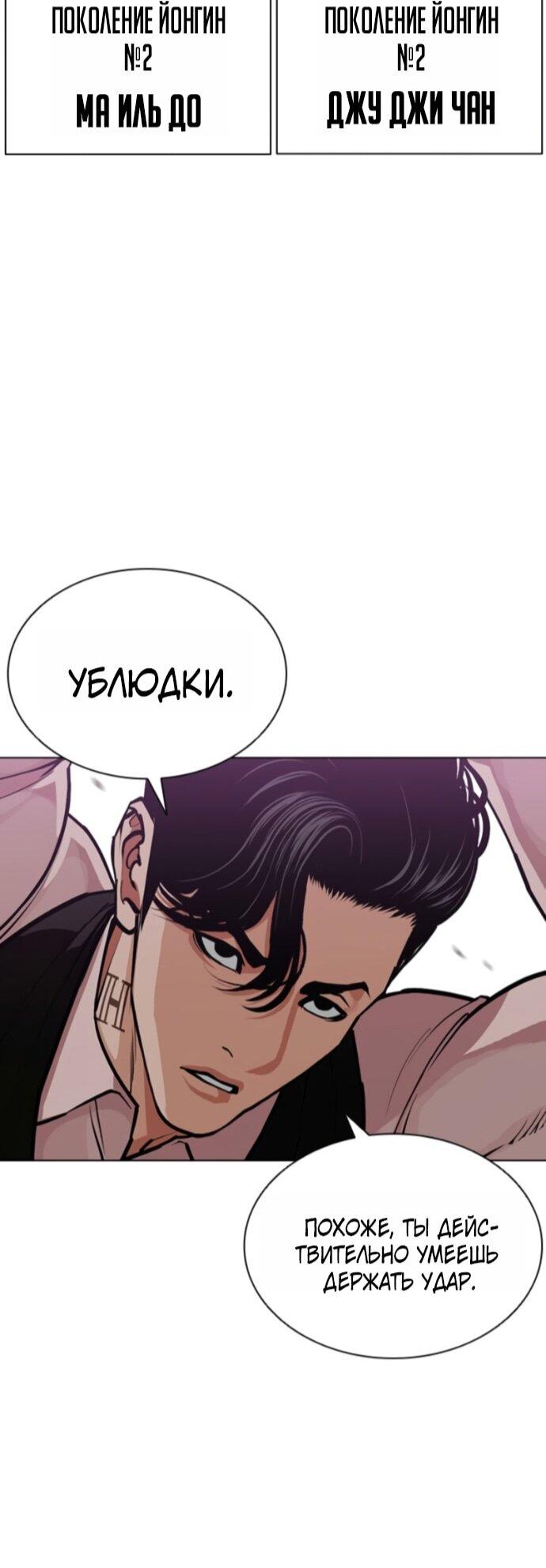 Read Лукизм RU Manga Online