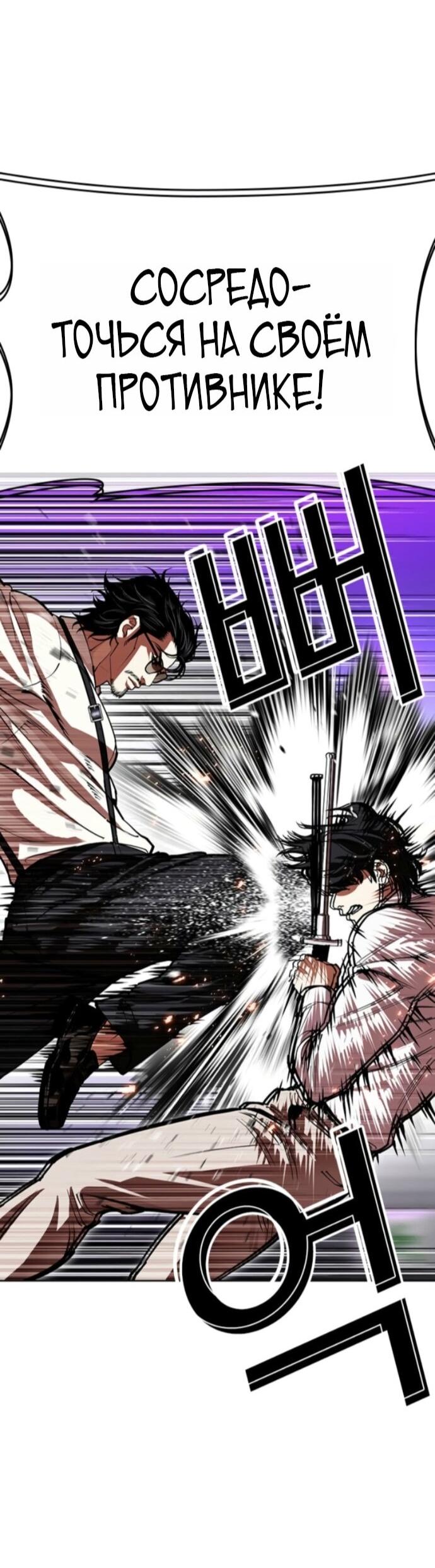 Read Лукизм RU Manga Online