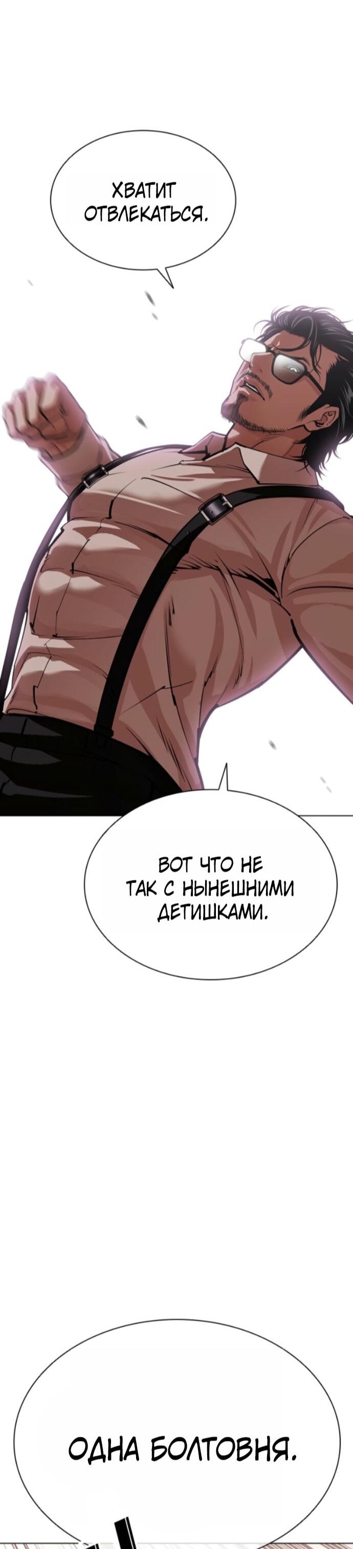 Read Лукизм RU Manga Online
