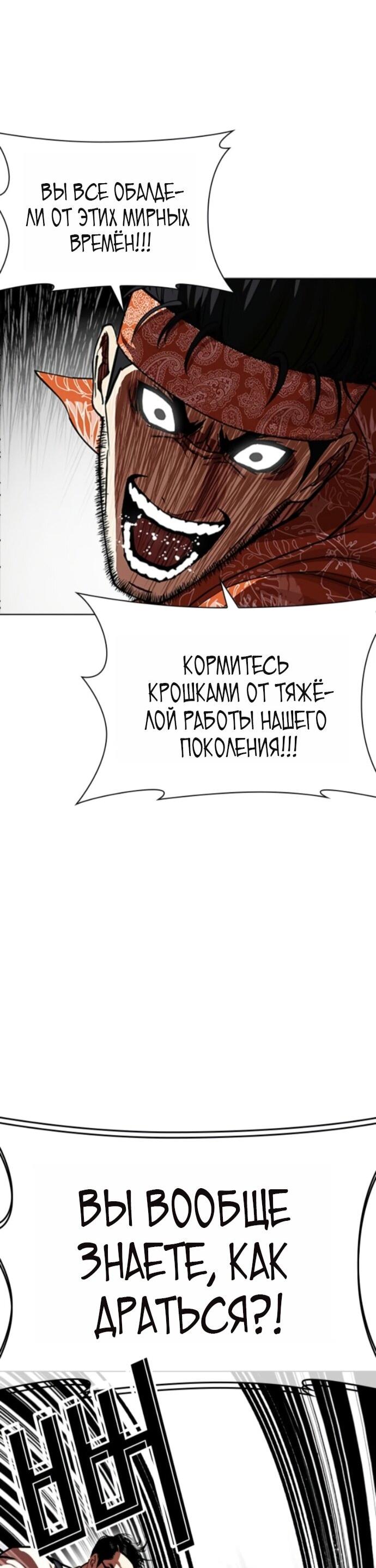 Read Лукизм RU Manga Online