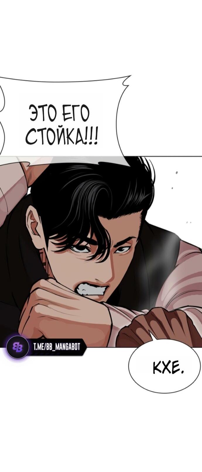 Read Лукизм RU Manga Online