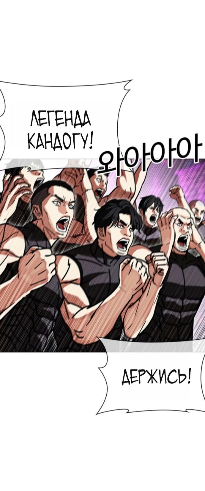 Read Лукизм RU Manga Online