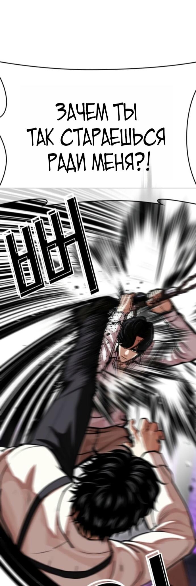 Read Лукизм RU Manga Online