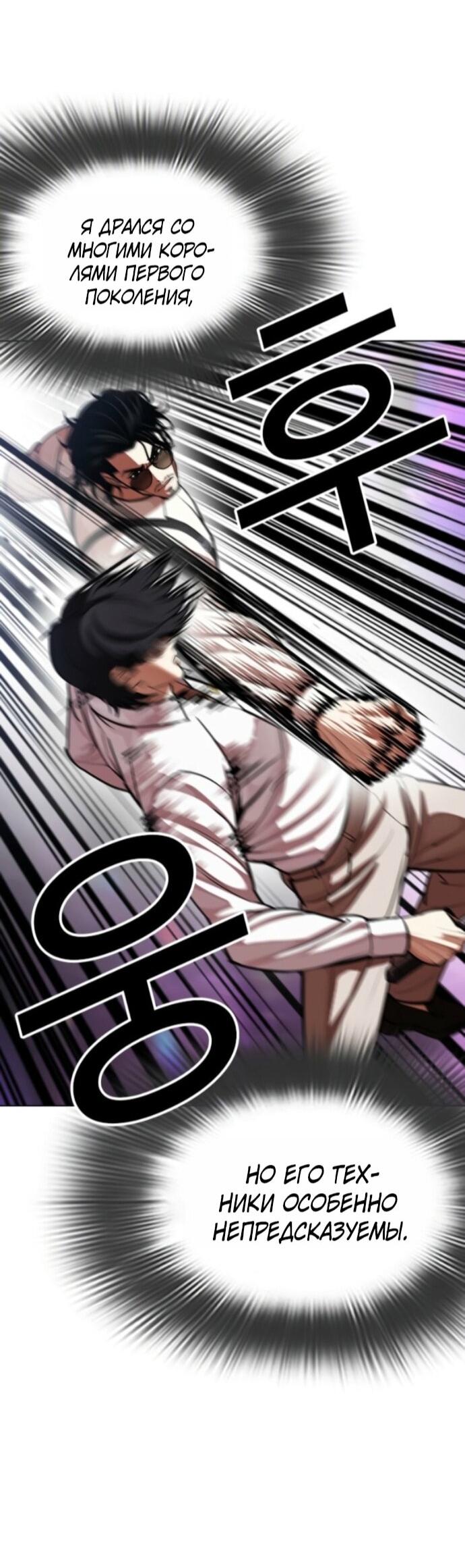 Read Лукизм RU Manga Online
