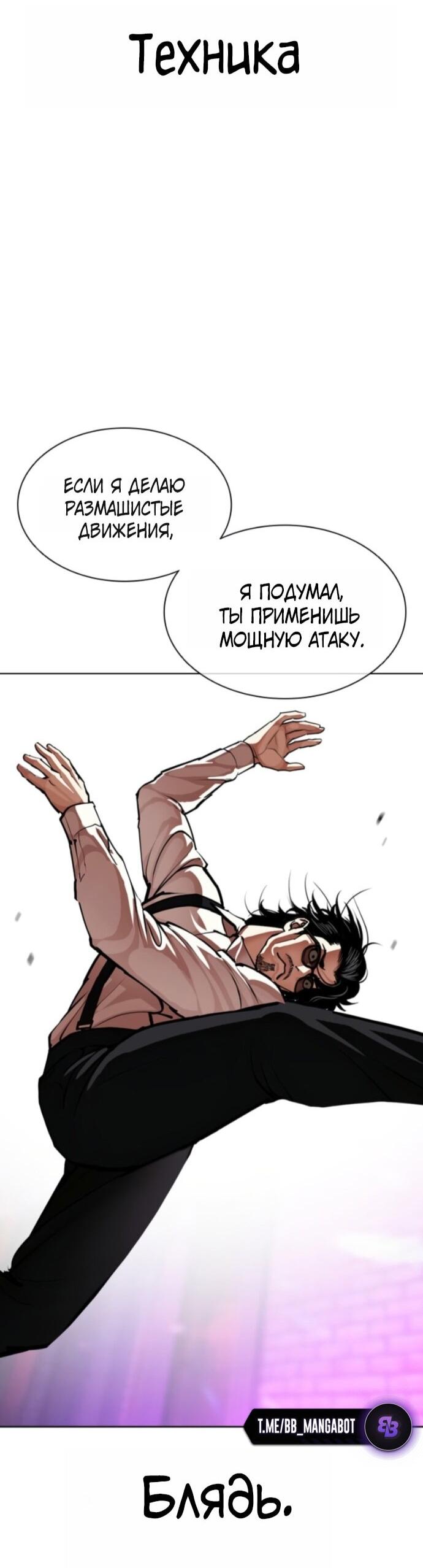 Read Лукизм RU Manga Online