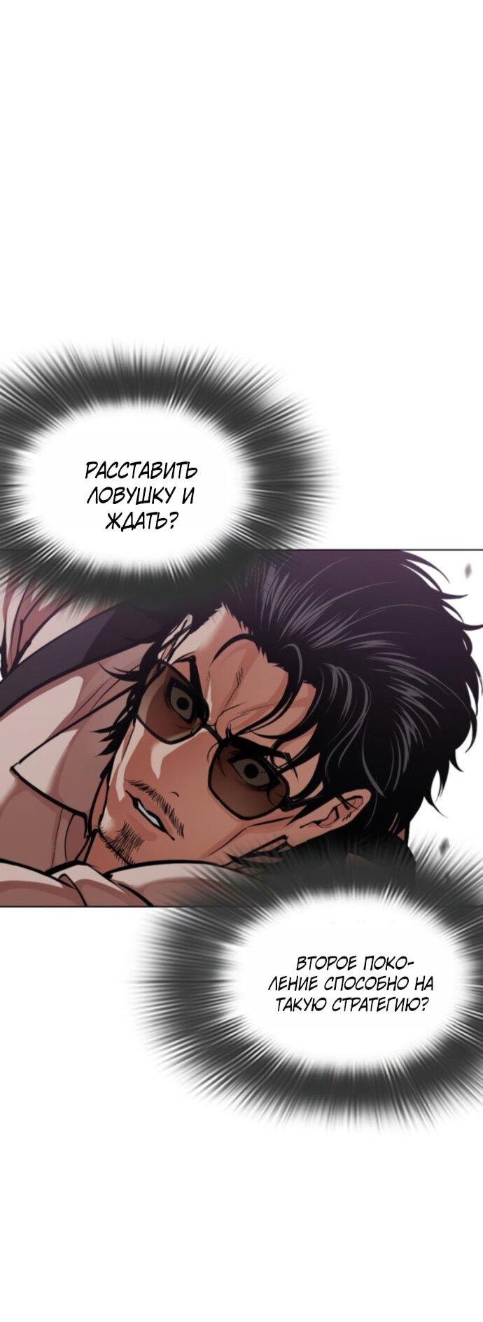 Read Лукизм RU Manga Online
