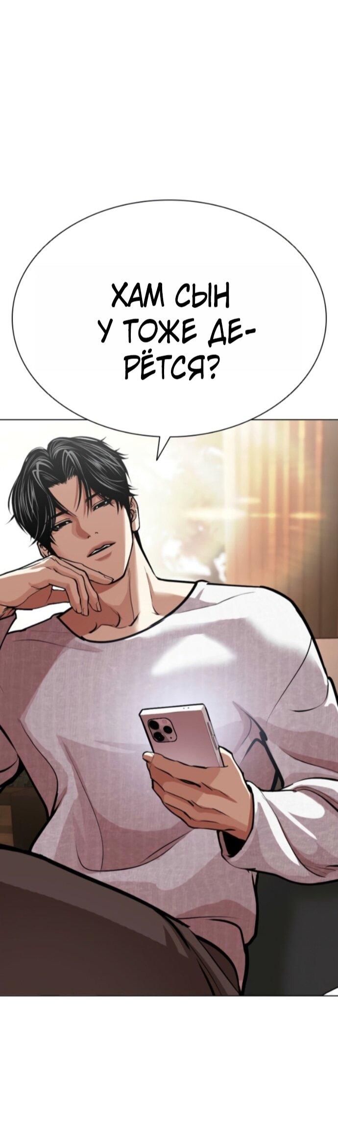 Read Лукизм RU Manga Online