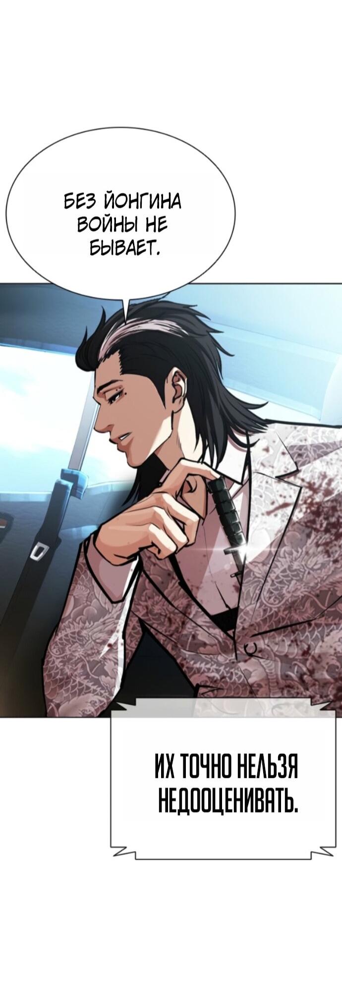 Read Лукизм RU Manga Online