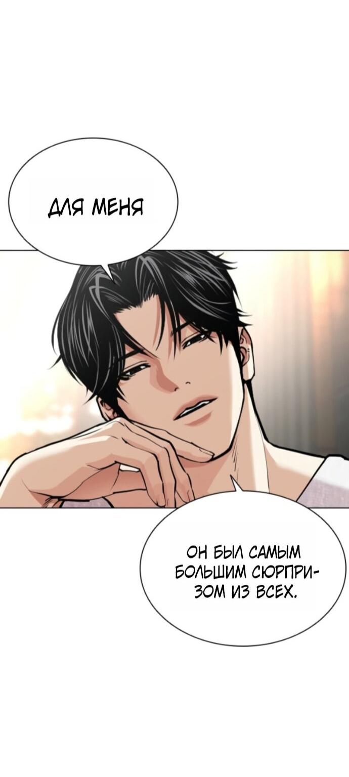 Read Лукизм RU Manga Online