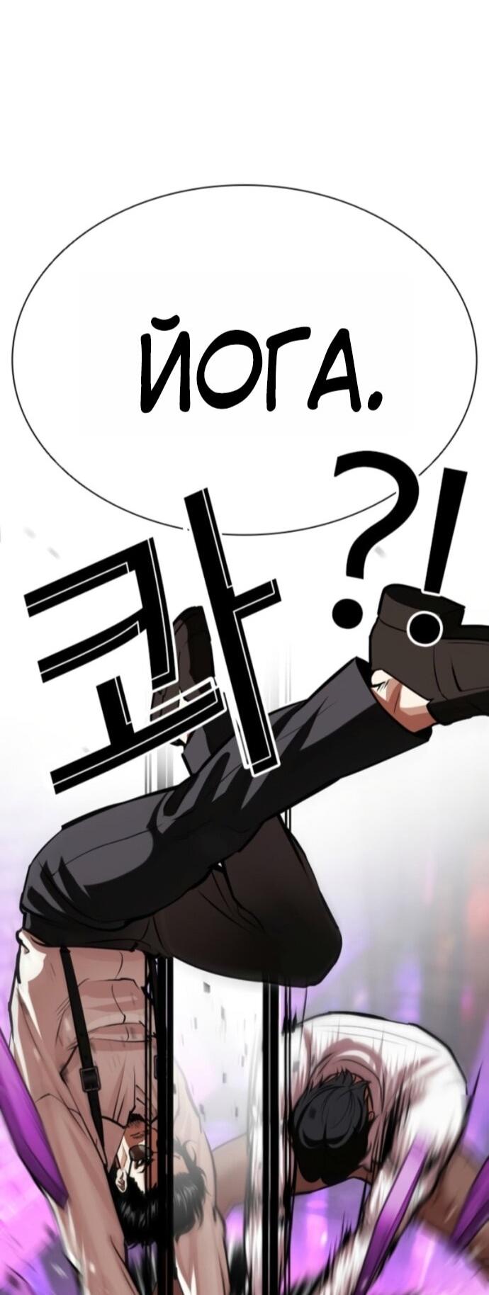 Read Лукизм RU Manga Online