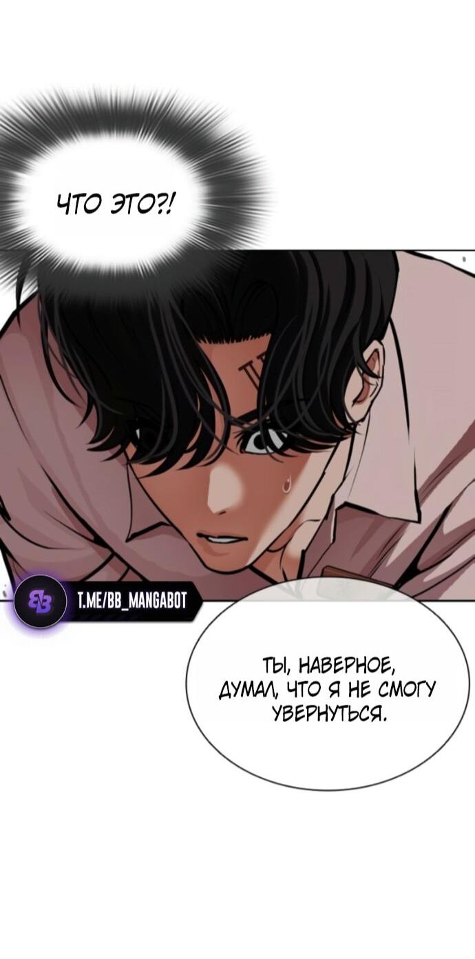Read Лукизм RU Manga Online