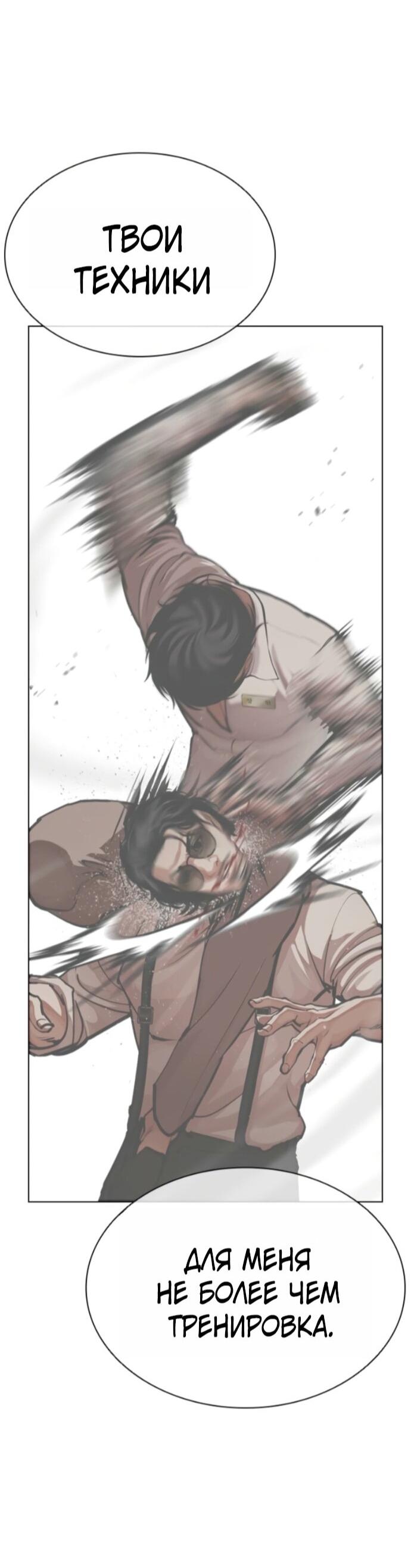 Read Лукизм RU Manga Online