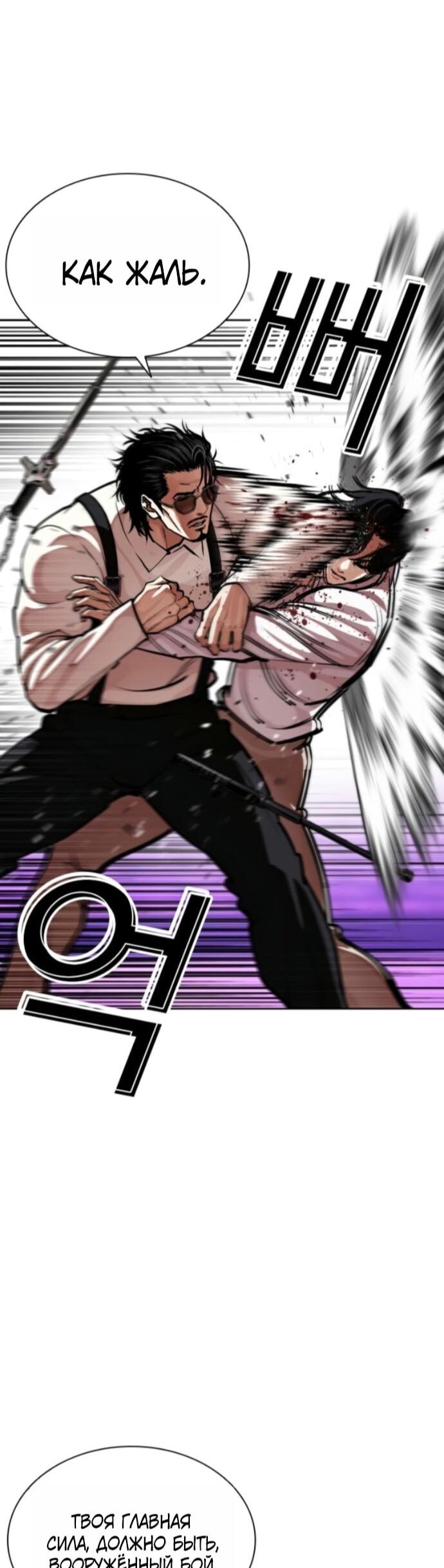 Read Лукизм RU Manga Online
