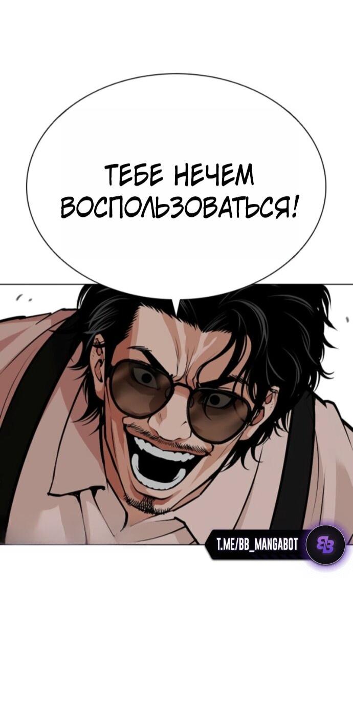 Read Лукизм RU Manga Online