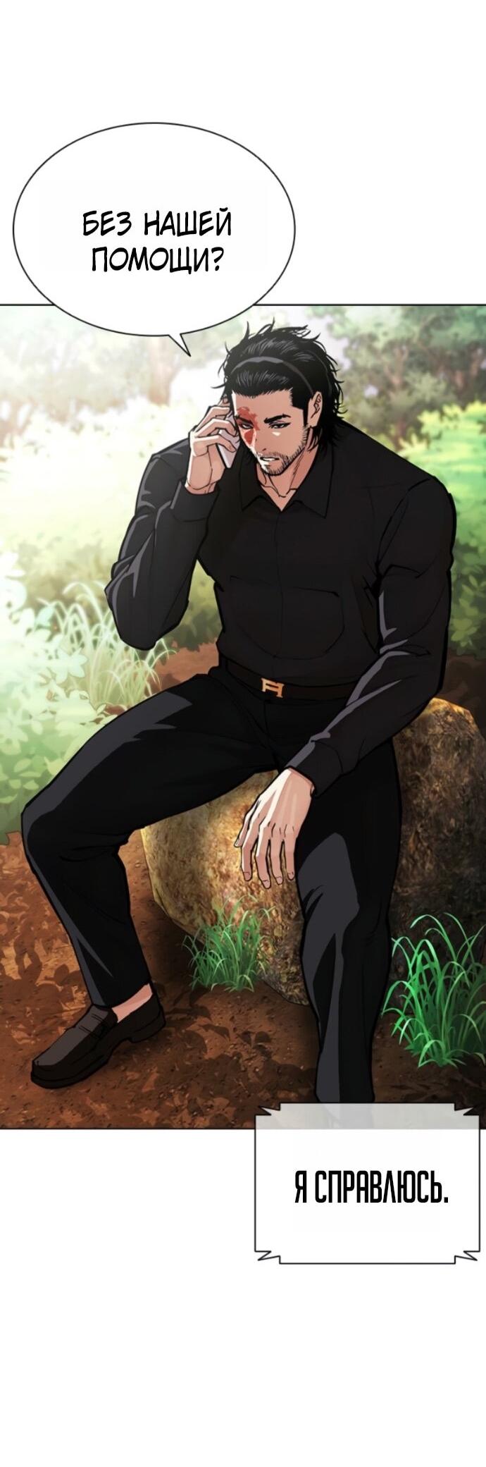 Read Лукизм RU Manga Online