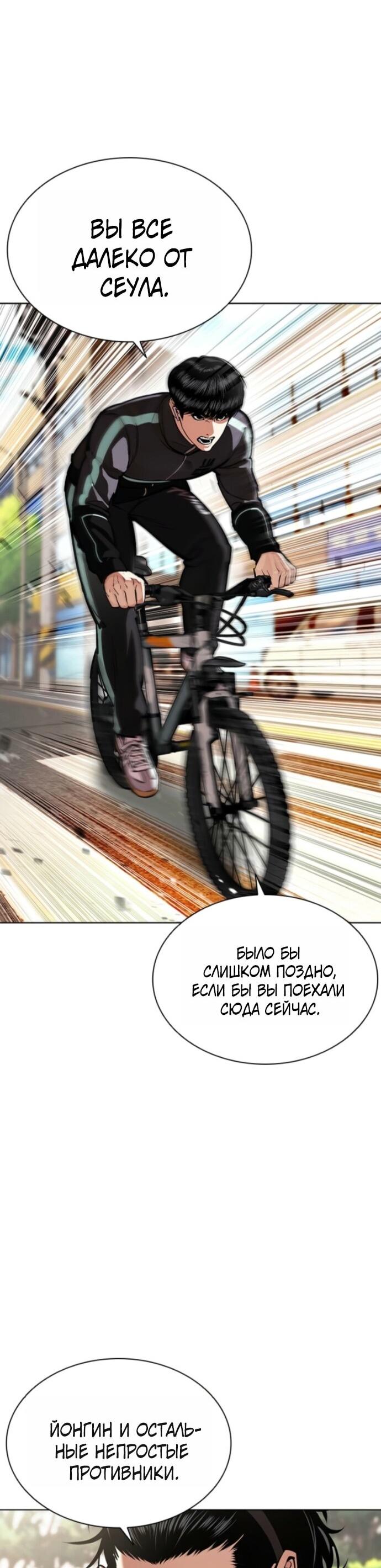 Read Лукизм RU Manga Online