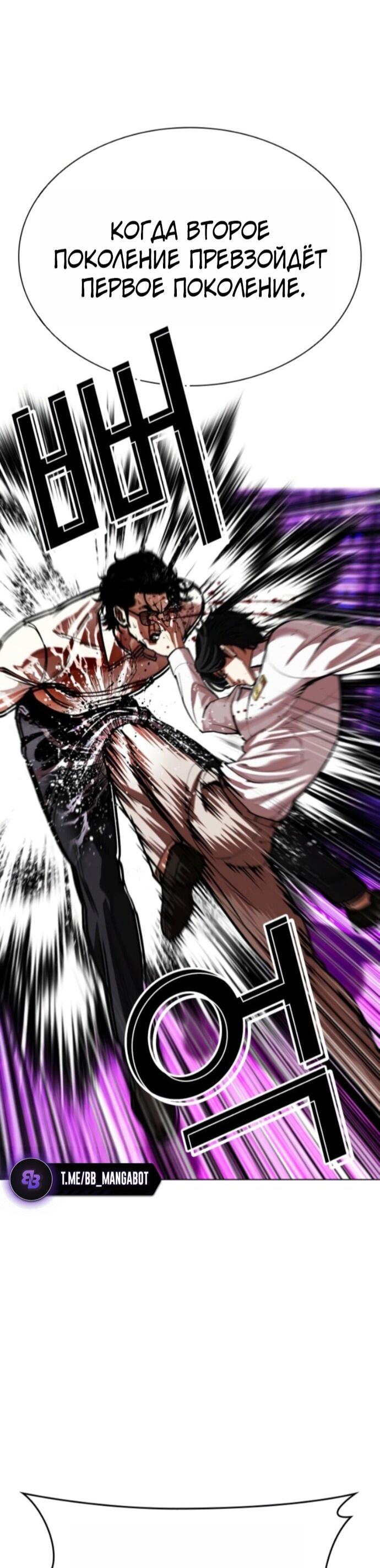 Read Лукизм RU Manga Online