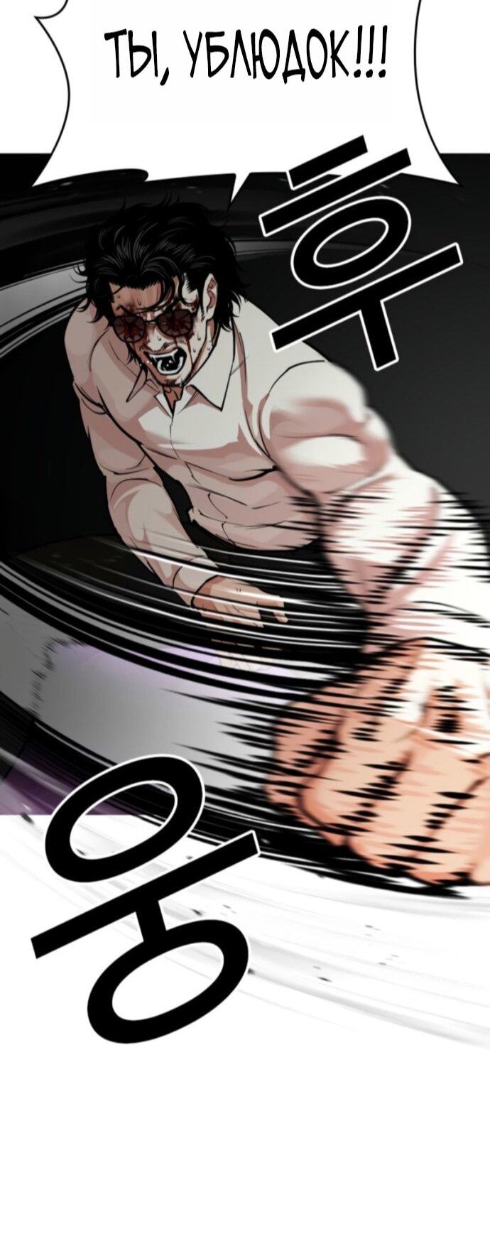 Read Лукизм RU Manga Online