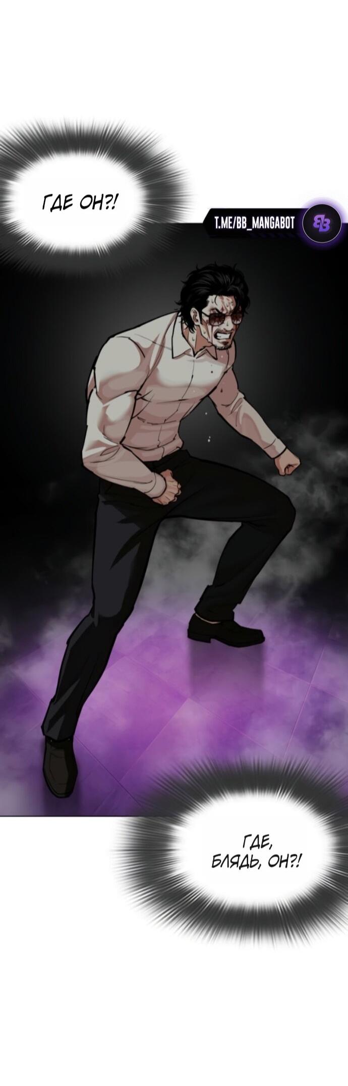 Read Лукизм RU Manga Online