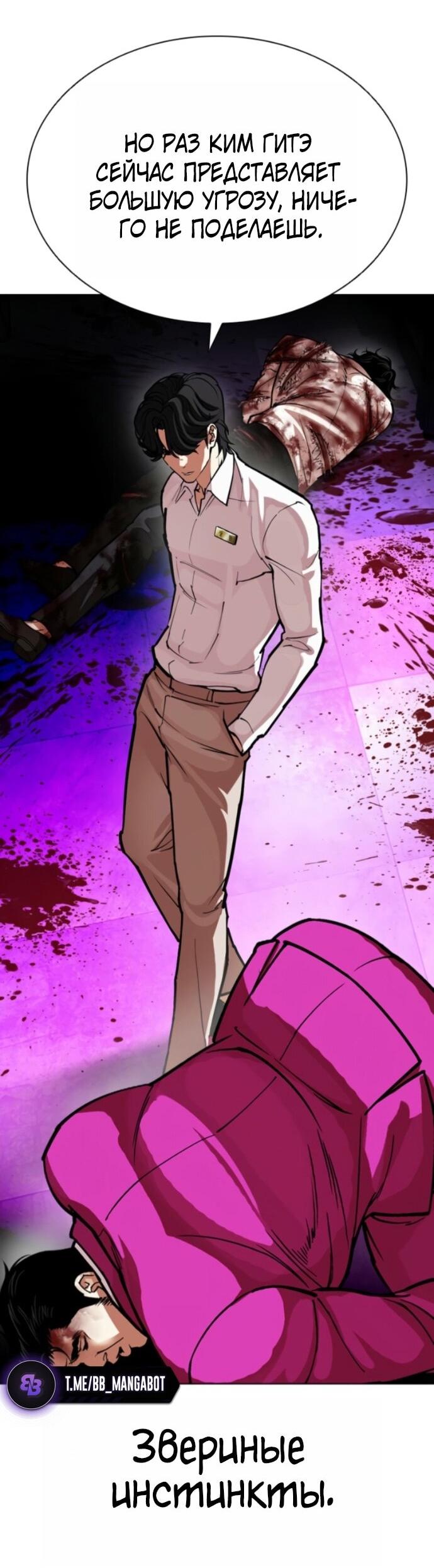 Read Лукизм RU Manga Online