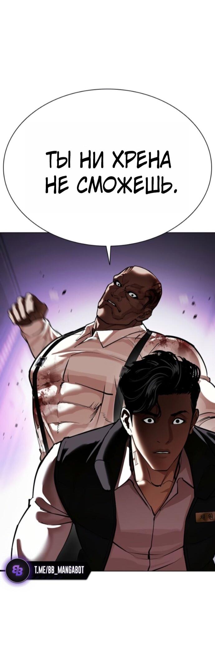 Read Лукизм RU Manga Online