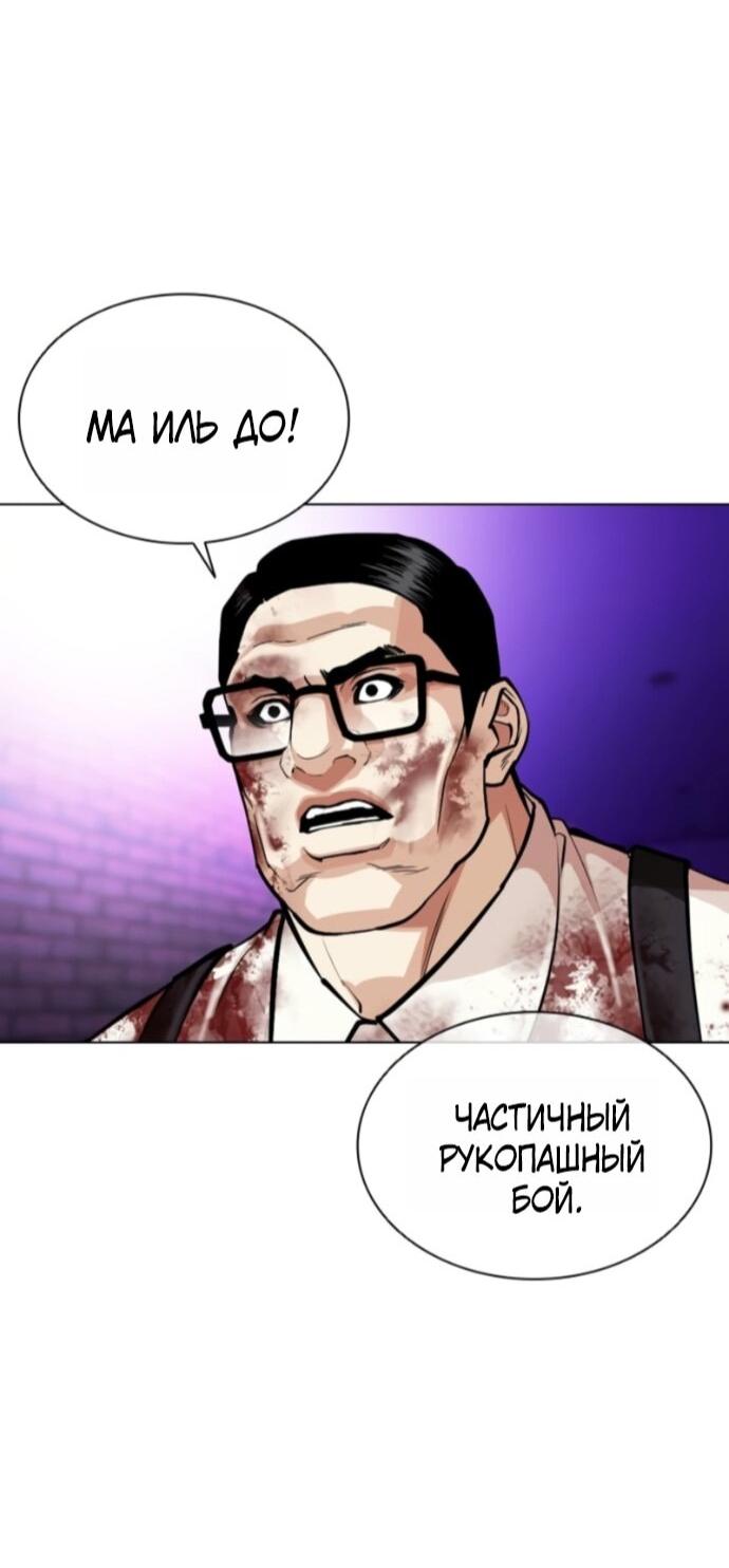 Read Лукизм RU Manga Online
