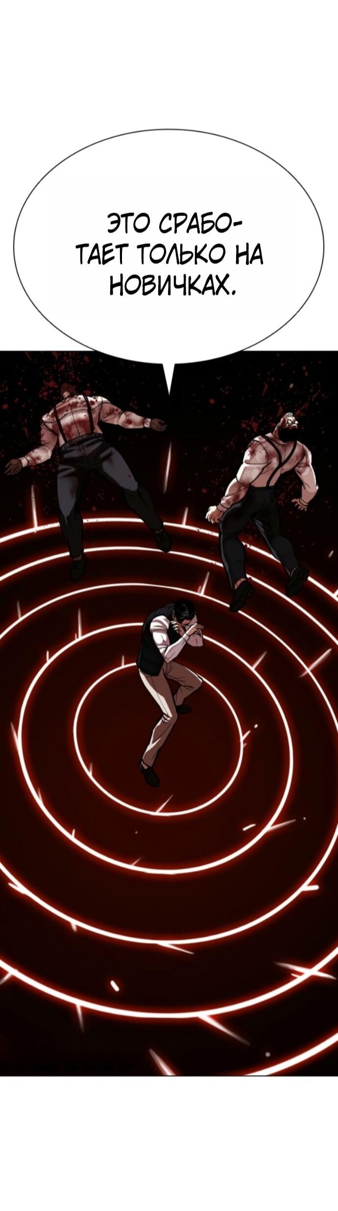 Read Лукизм RU Manga Online