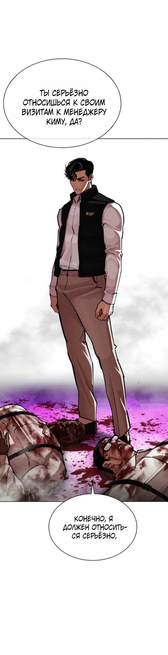 Read Лукизм RU Manga Online