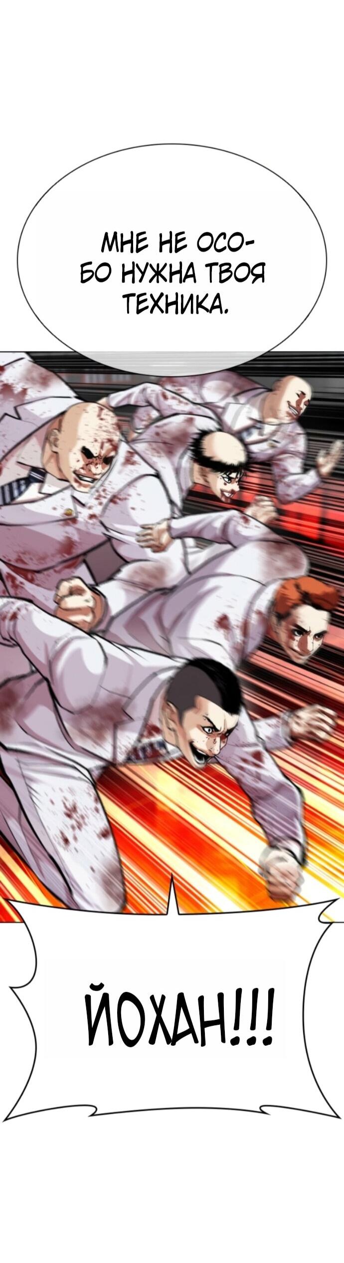 Read Лукизм RU Manga Online