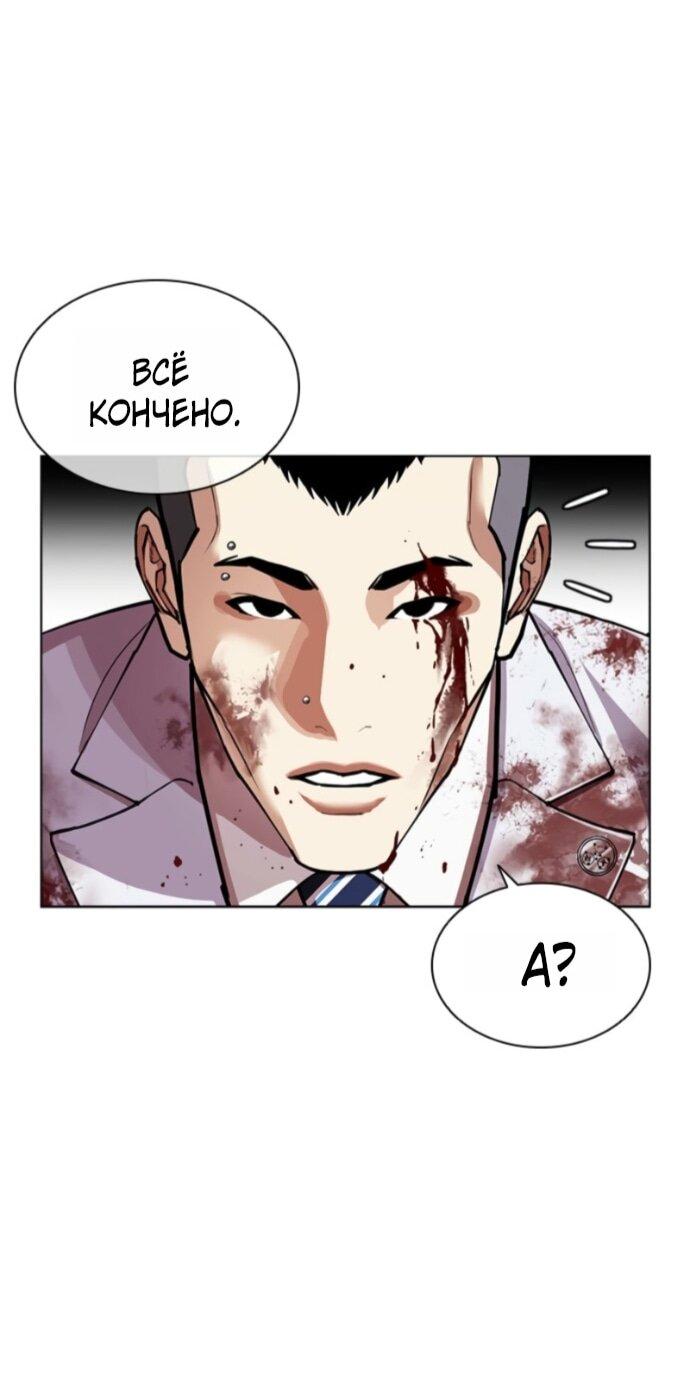 Read Лукизм RU Manga Online