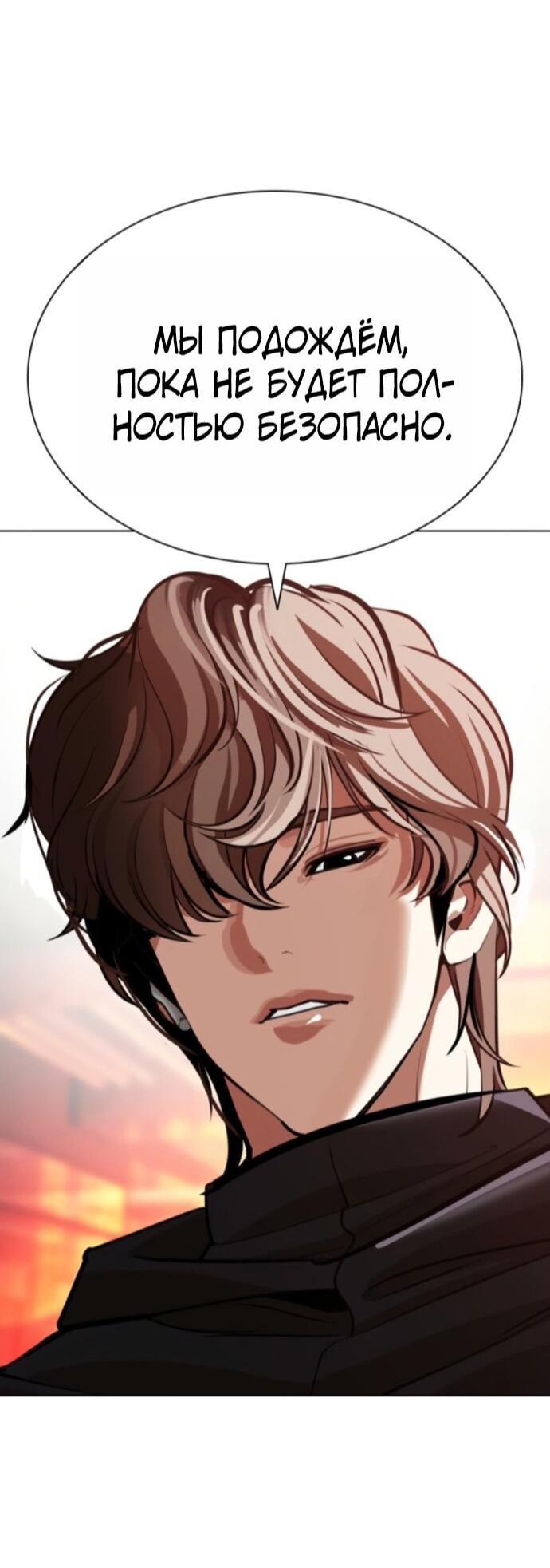 Read Лукизм RU Manga Online