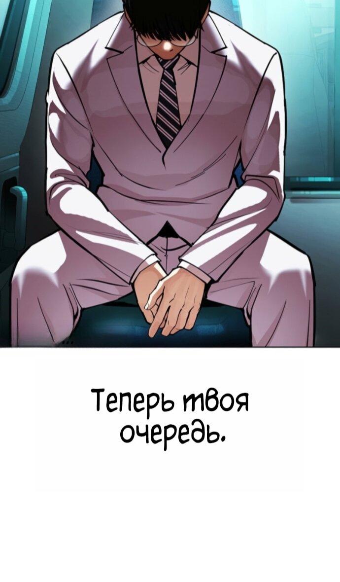 Read Лукизм RU Manga Online